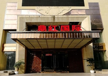 凉城商务KTV真空哪家最开放-鼎红国际KTV消费价格玩乐点评